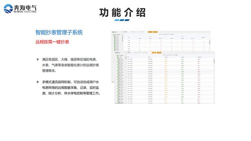 厂矿企业学校综合用电服务管理系统运行维护服务